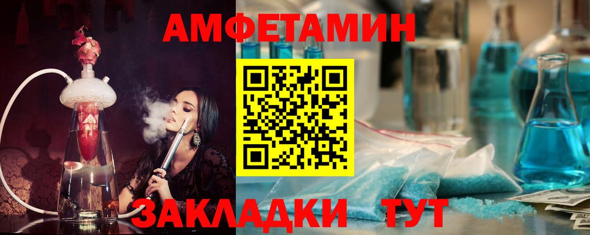 Amphetamine Premium Белогорск