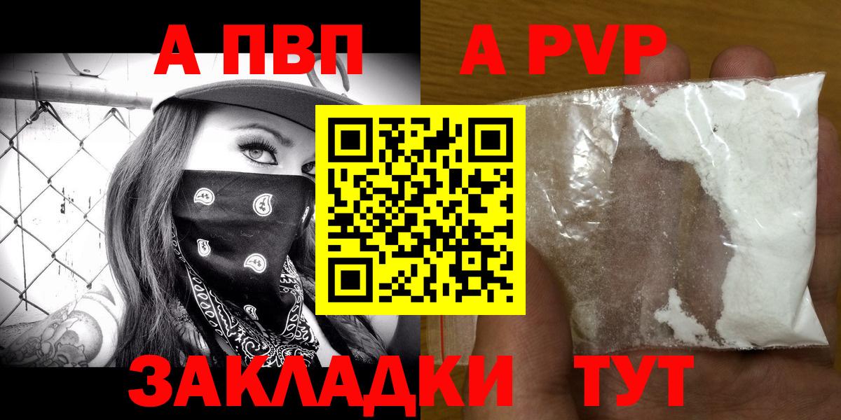 A PVP  Белогорск  Alfa_PVP VHQ  Alfa_PVP крисы CK 