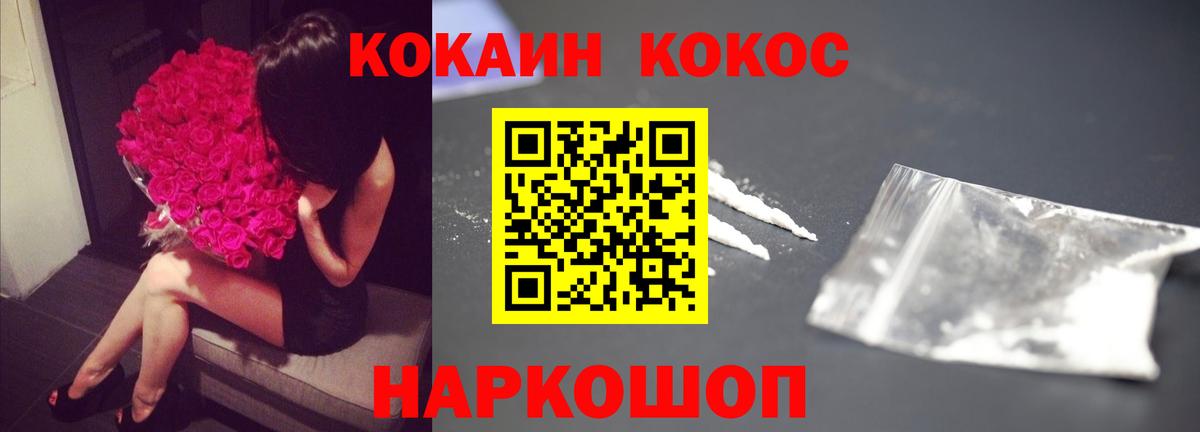 Кокаин Columbia  Белогорск  продажа наркотиков  КОКАИН Columbia 