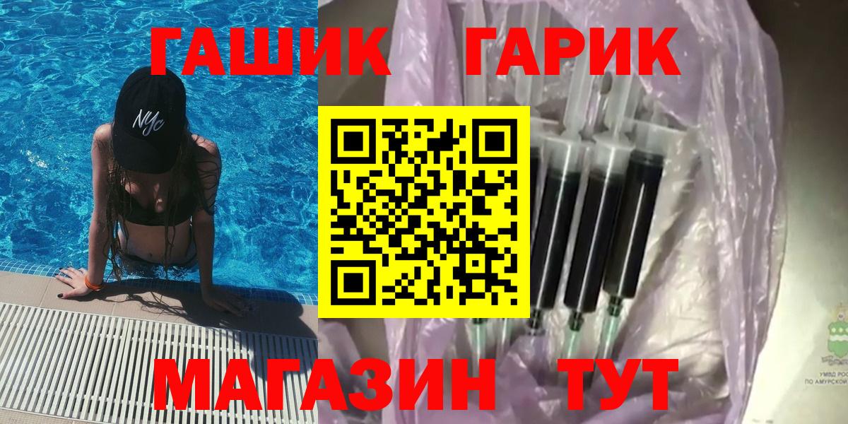 ГАШ убойный Белогорск