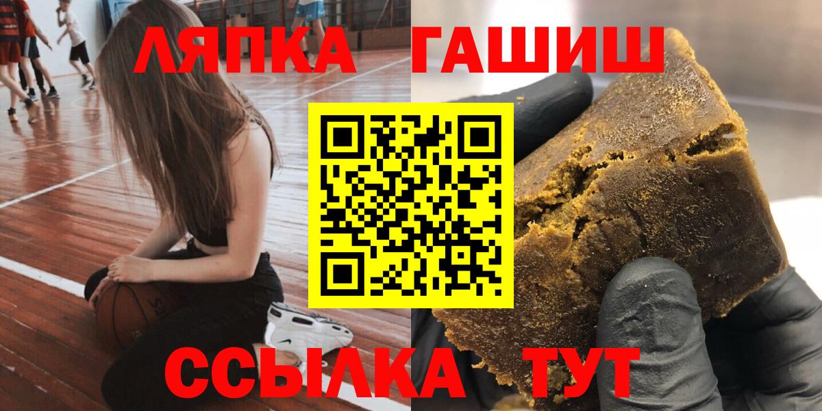 Белогорск  Гашиш индика сатива  Вход с VPN  ГАШ Cannabis 