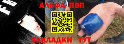 таблы Бийск