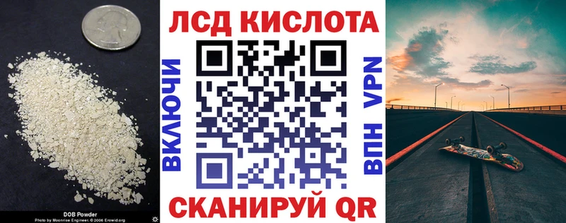 Лсд 25 экстази кислота  Белогорск 
