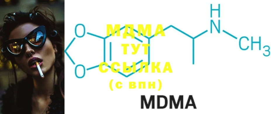 MDMA кристаллы  цены наркотик  Белогорск 