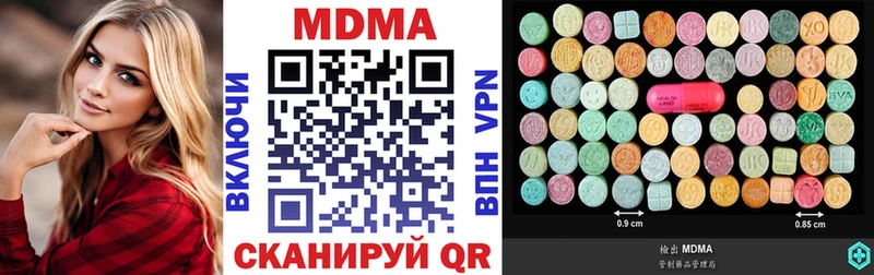 продажа наркотиков  Белогорск  МДМА Molly 