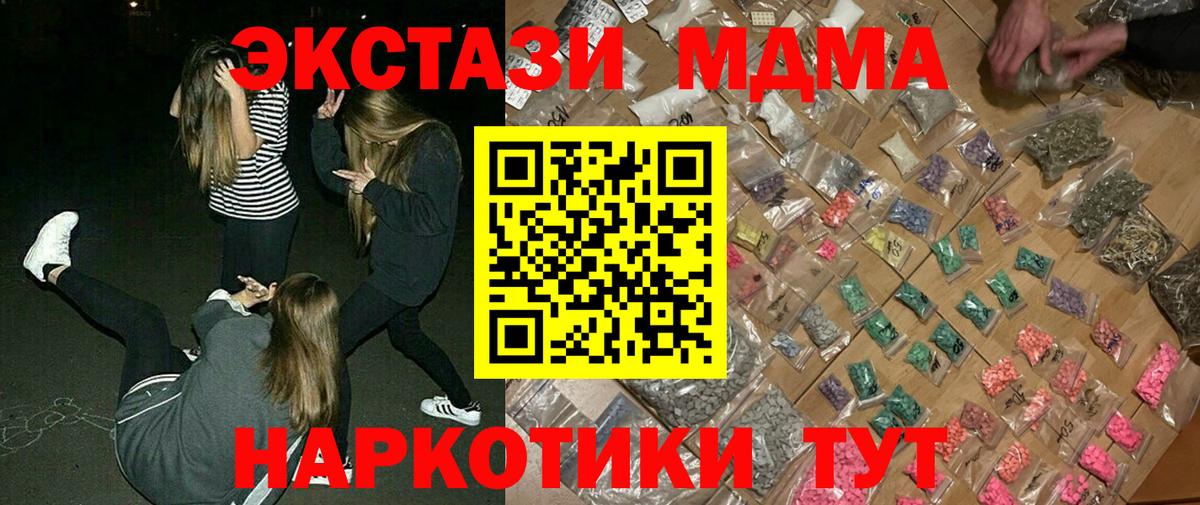 Белогорск  MDMA VHQ  MDMA VHQ  MDMA  Вход с VPN 