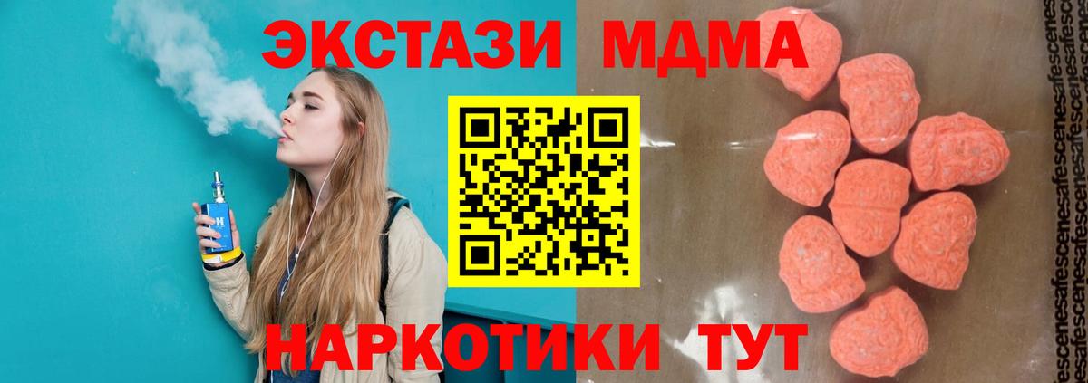 MDMA crystal Белогорск