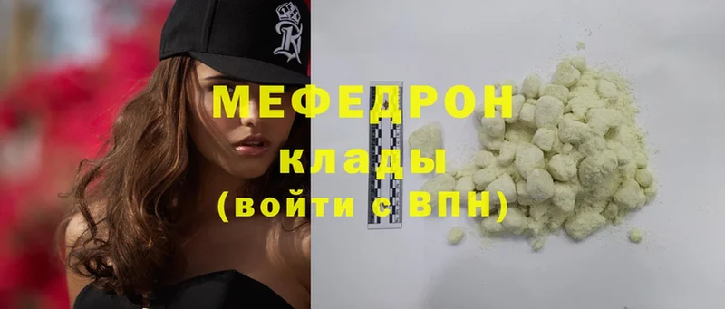 ОМГ ОМГ   Белогорск  МЯУ-МЯУ mephedrone  наркотики 