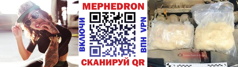 Меф mephedrone  что такое   Белогорск 