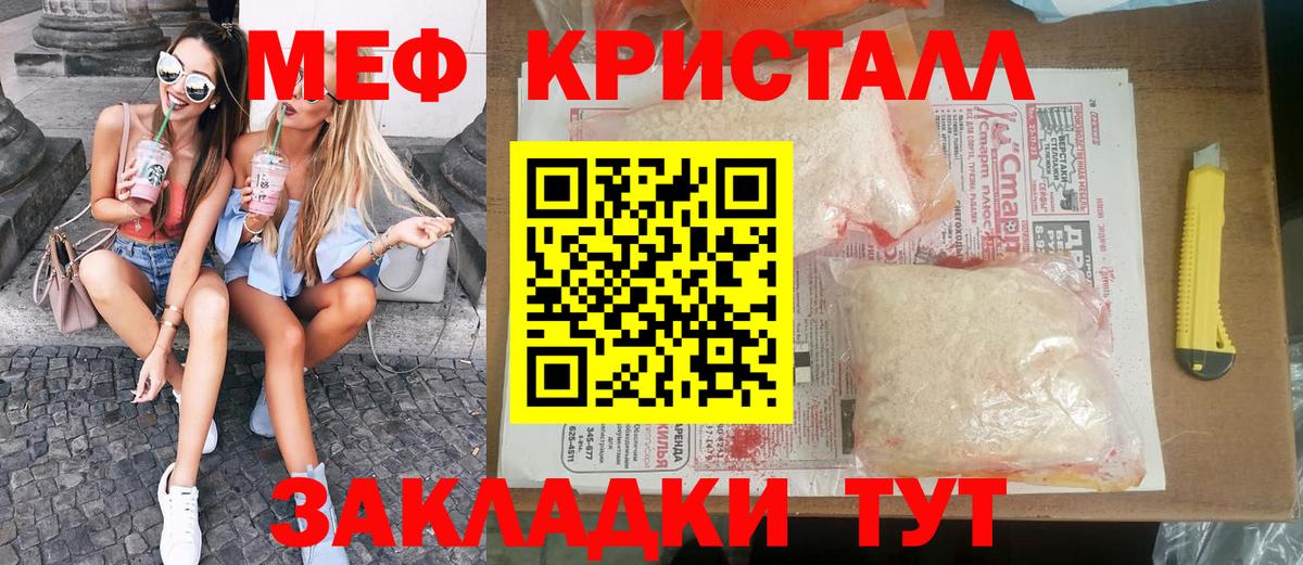 МЯУ-МЯУ  МЯУ-МЯУ мука  Меф  Белогорск  Вход с VPN 