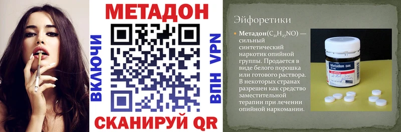 Метадон VHQ  купить   Белогорск 