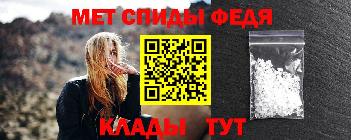 Первитин пудра Белогорск