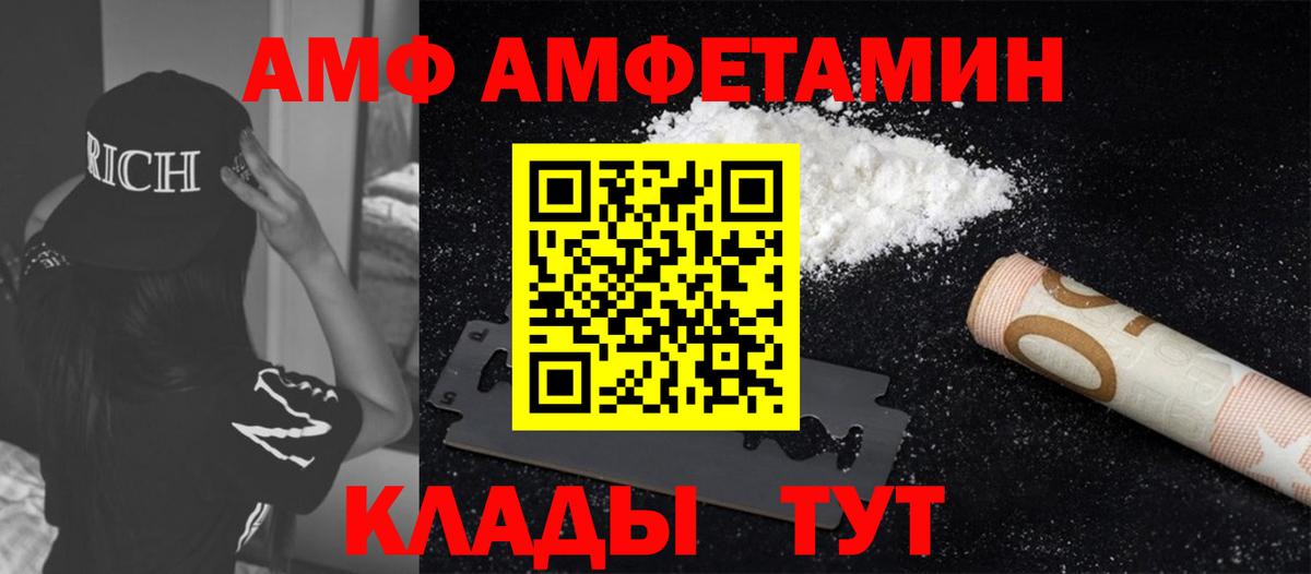 Первитин мет  Вход с VPN  Белогорск 