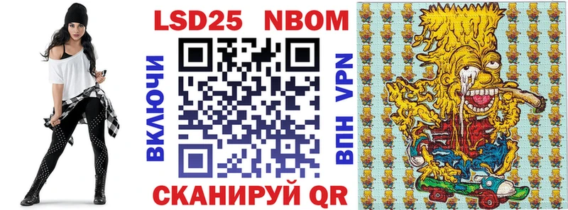 как найти   Белогорск  Марки N-bome 1,5мг 