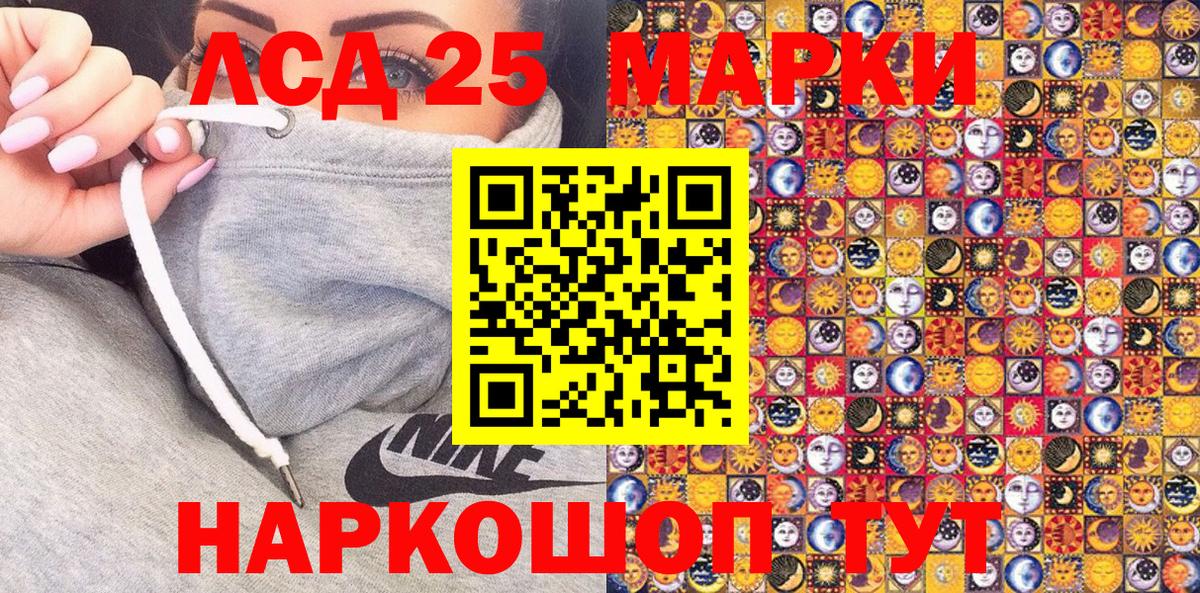 Марки 25I-NBOMe 1,5мг Белогорск