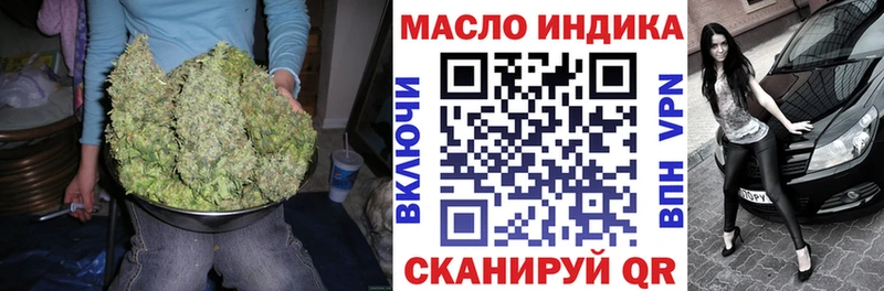 ТГК гашишное масло  купить закладку  Белогорск 