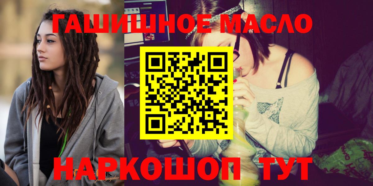 ТГК гашишное масло  Белогорск  Дистиллят ТГК гашишное масло 