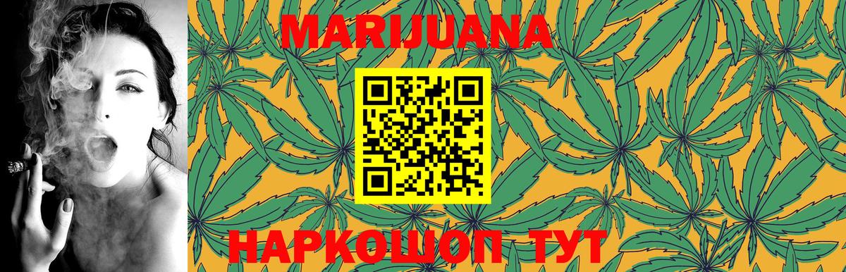 Шишки марихуана Amnesia  Марихуана White Widow  Белогорск 